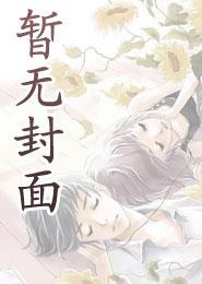 主角张耀田汪蕾繁花似锦